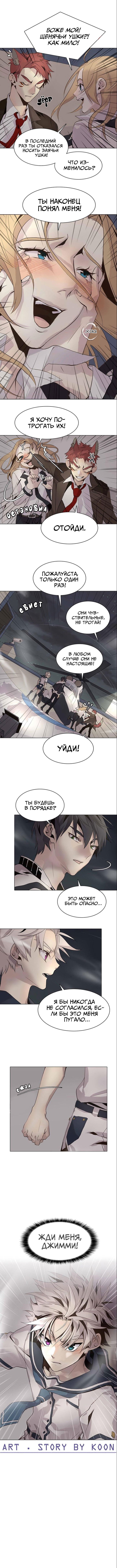 Манга Дикий Город - Глава 105 Страница 8