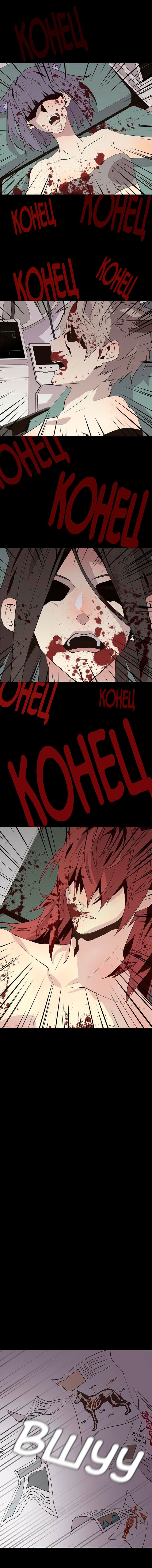 Манга Дикий Город - Глава 104 Страница 5