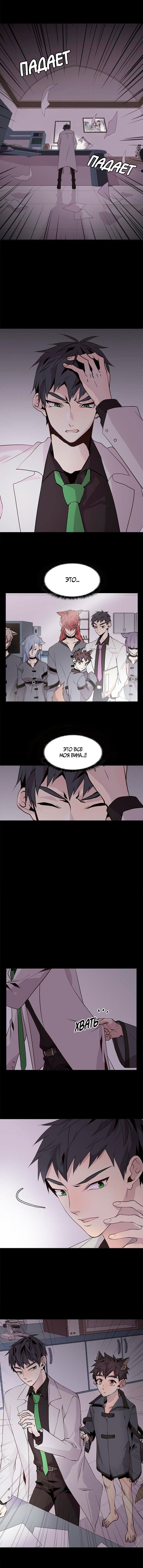 Манга Дикий Город - Глава 104 Страница 6