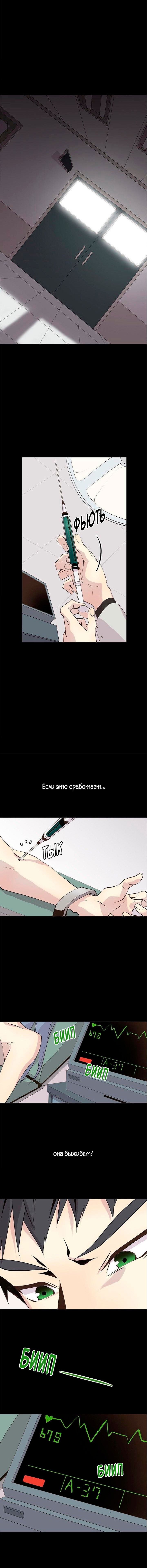 Манга Дикий Город - Глава 104 Страница 3