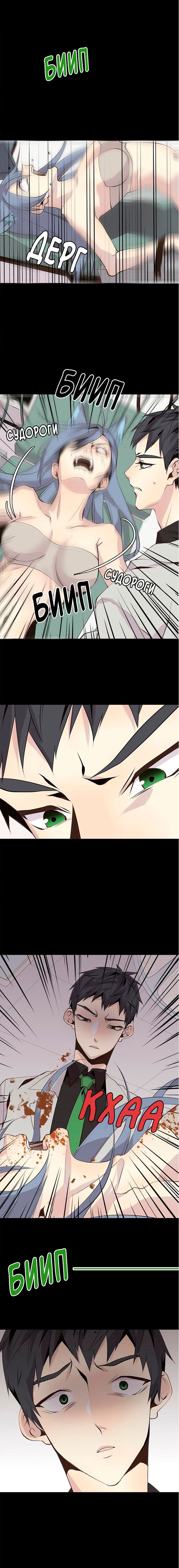 Манга Дикий Город - Глава 104 Страница 4