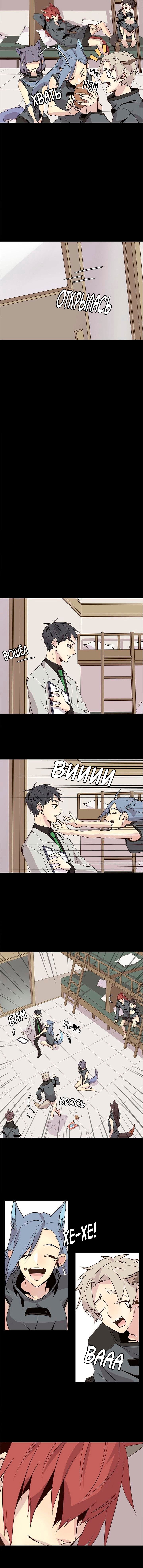 Манга Дикий Город - Глава 104 Страница 1