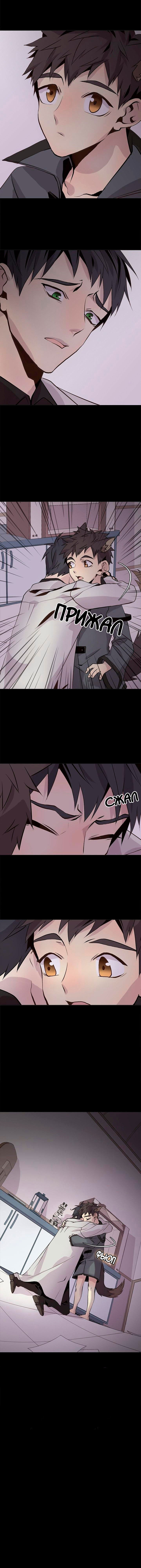 Манга Дикий Город - Глава 104 Страница 7