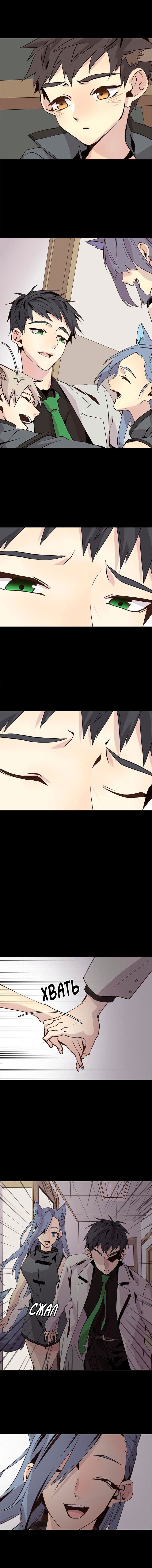 Манга Дикий Город - Глава 104 Страница 2