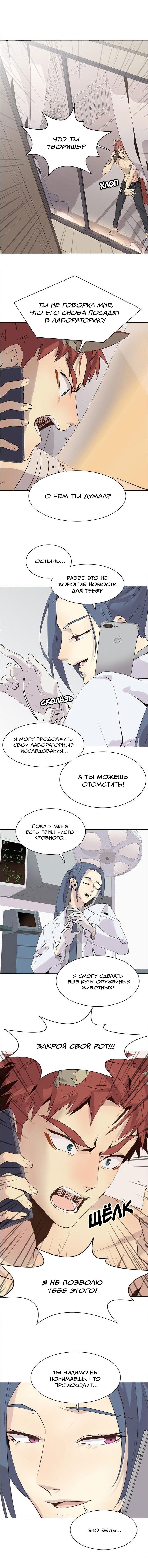 Манга Дикий Город - Глава 103 Страница 1