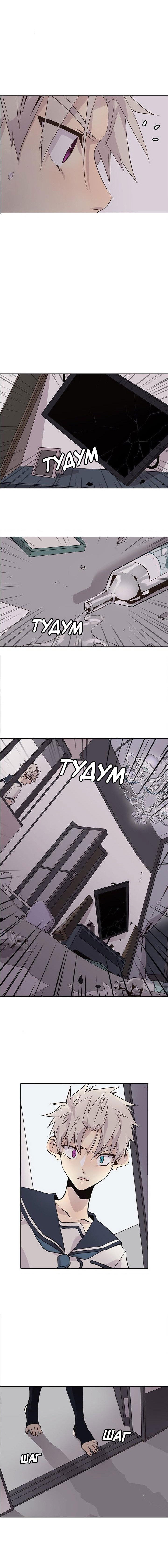 Манга Дикий Город - Глава 103 Страница 3