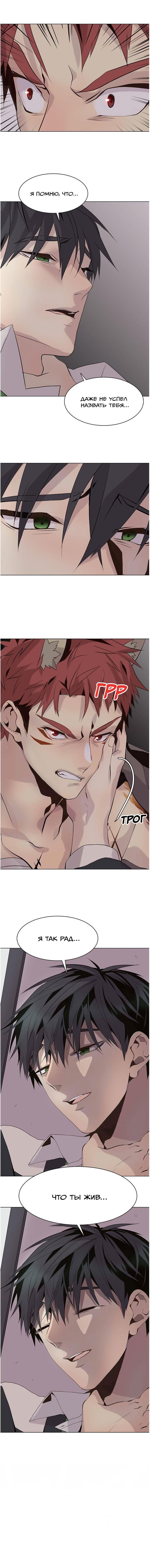 Манга Дикий Город - Глава 103 Страница 8