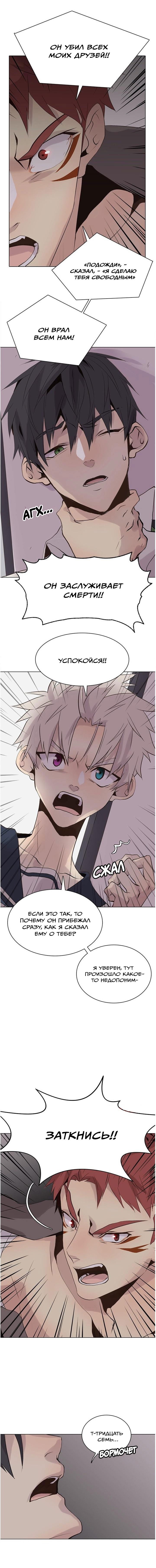 Манга Дикий Город - Глава 103 Страница 7