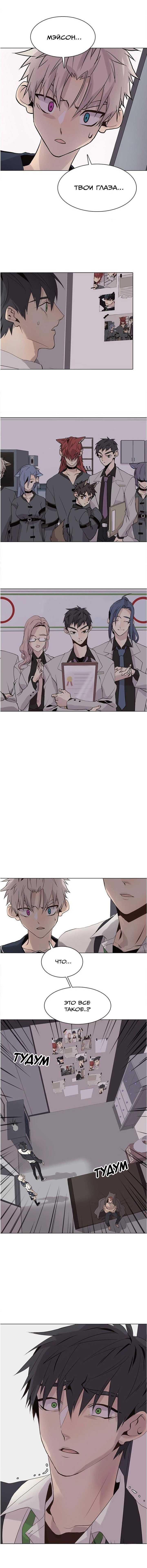 Манга Дикий Город - Глава 103 Страница 5