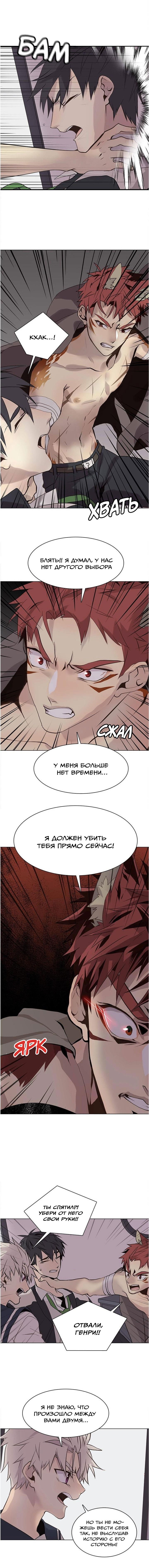 Манга Дикий Город - Глава 103 Страница 6