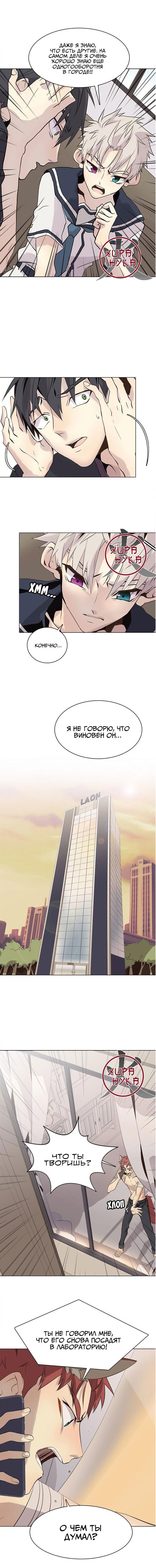 Манга Дикий Город - Глава 102 Страница 8