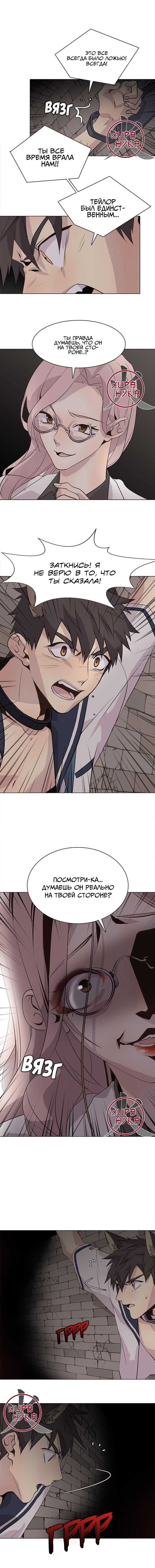 Манга Дикий Город - Глава 102 Страница 3