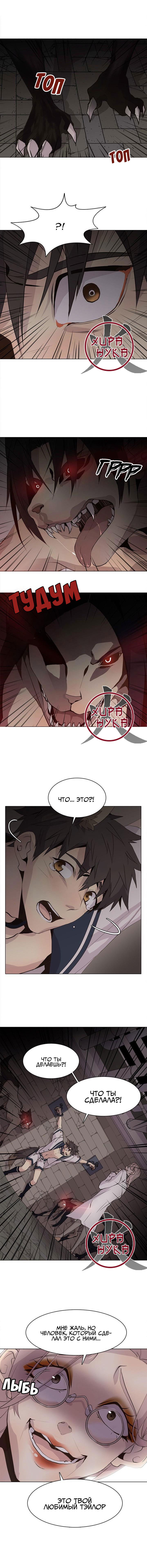 Манга Дикий Город - Глава 102 Страница 4