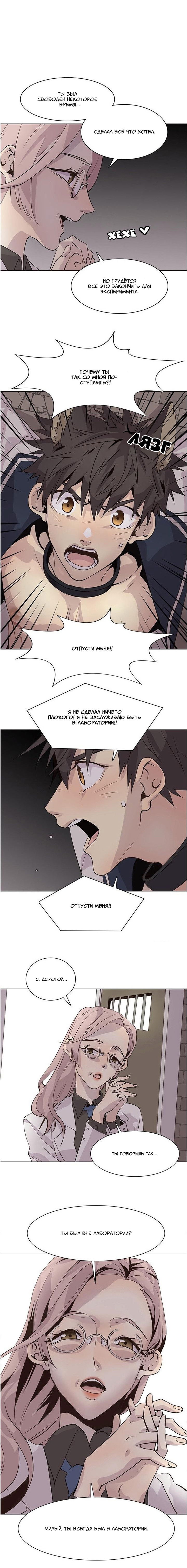 Манга Дикий Город - Глава 101 Страница 7