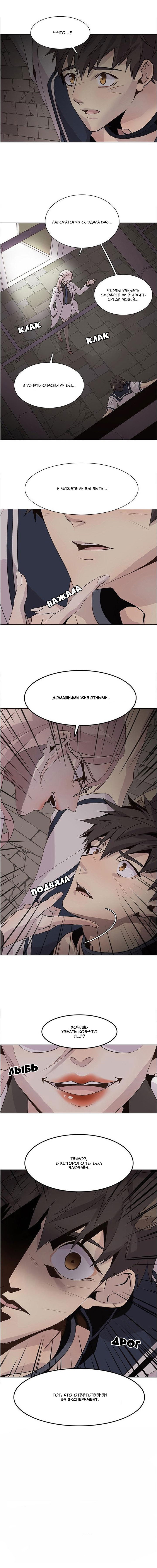 Манга Дикий Город - Глава 101 Страница 8