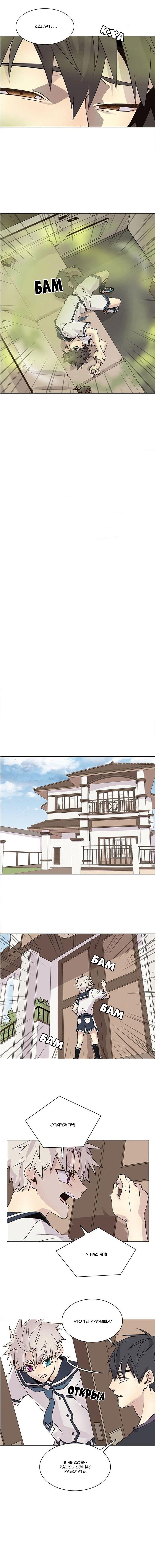 Манга Дикий Город - Глава 101 Страница 2
