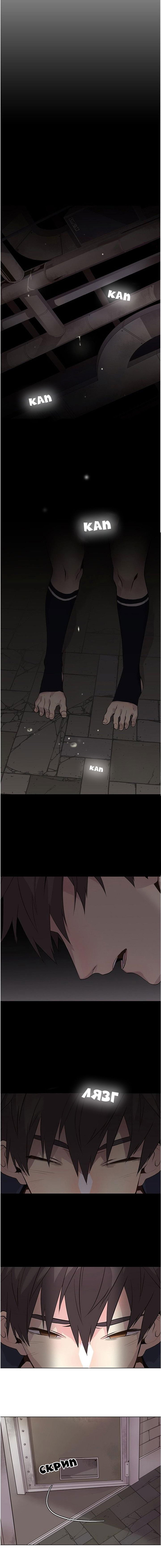 Манга Дикий Город - Глава 101 Страница 5