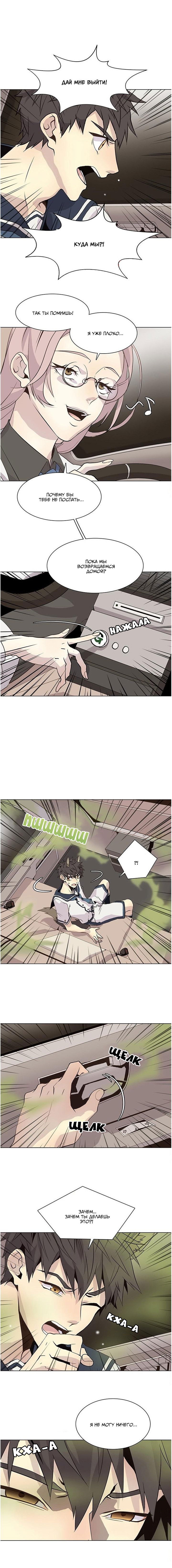 Манга Дикий Город - Глава 101 Страница 1