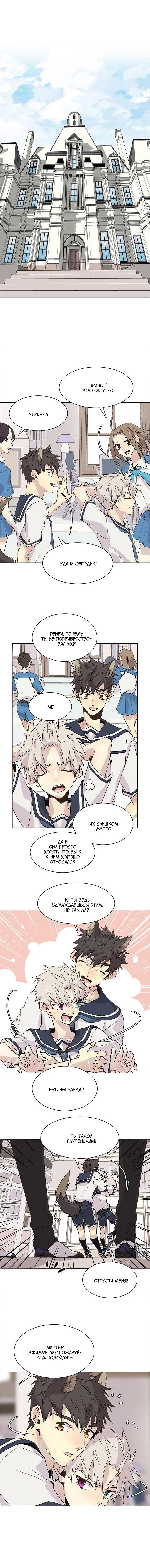 Манга Дикий Город - Глава 100 Страница 2