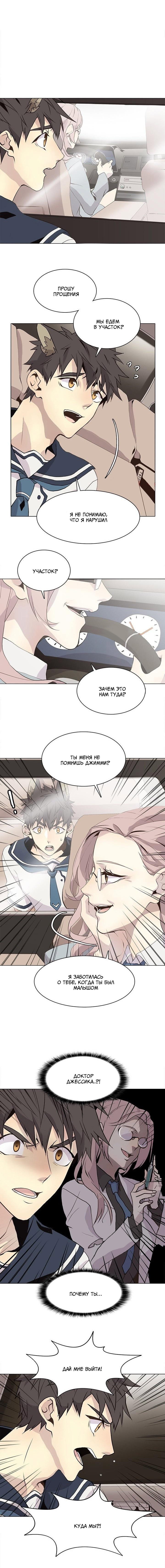 Манга Дикий Город - Глава 100 Страница 6