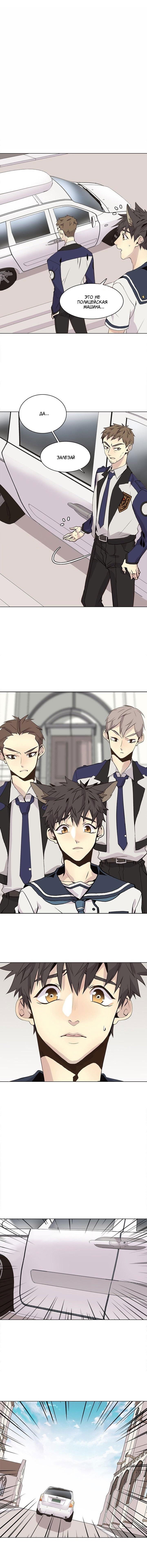 Манга Дикий Город - Глава 100 Страница 5