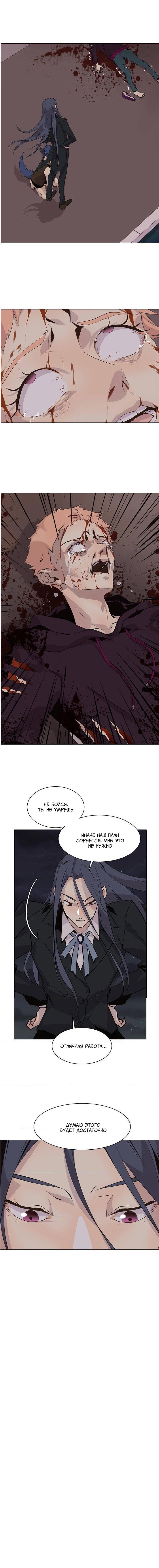 Манга Дикий Город - Глава 100 Страница 1