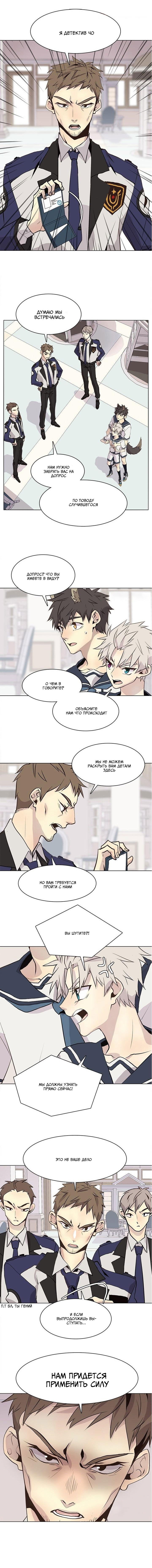 Манга Дикий Город - Глава 100 Страница 3