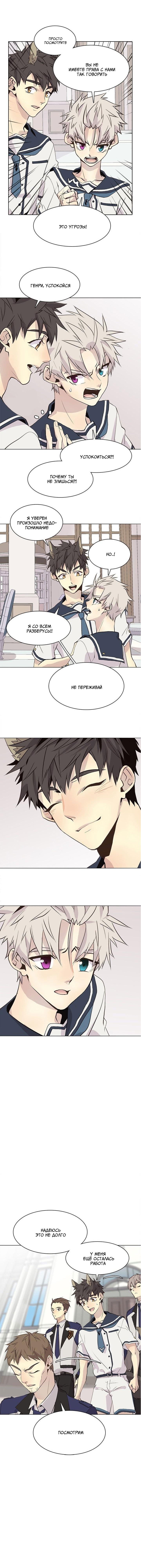 Манга Дикий Город - Глава 100 Страница 4