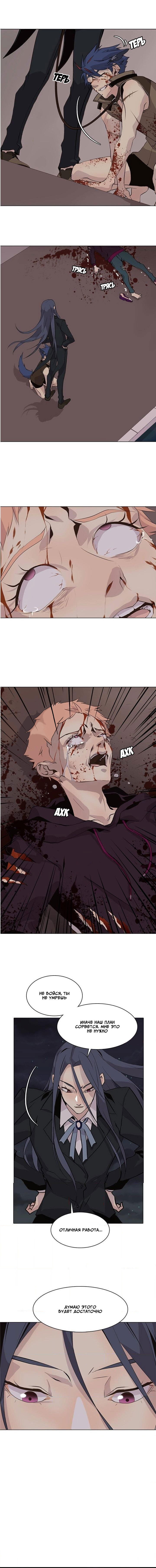 Манга Дикий Город - Глава 99 Страница 9