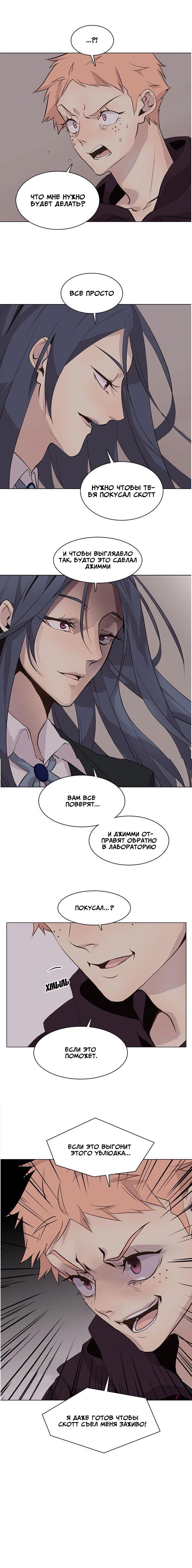 Манга Дикий Город - Глава 99 Страница 5