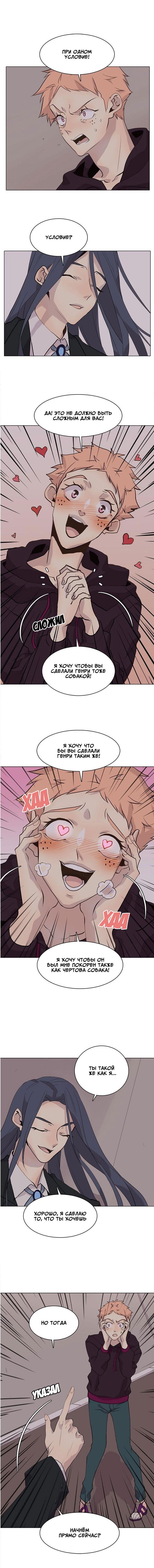 Манга Дикий Город - Глава 99 Страница 6