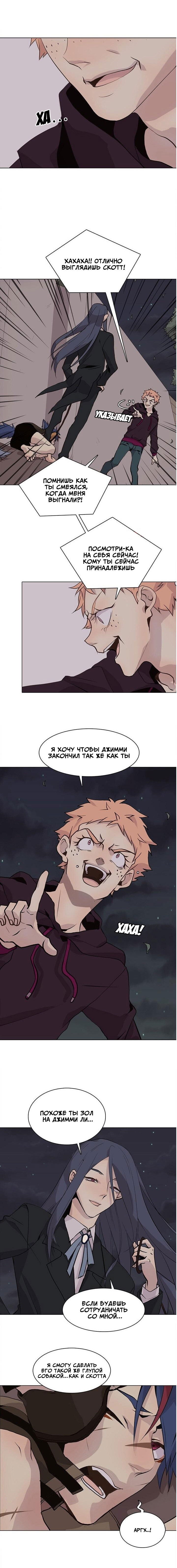 Манга Дикий Город - Глава 99 Страница 4