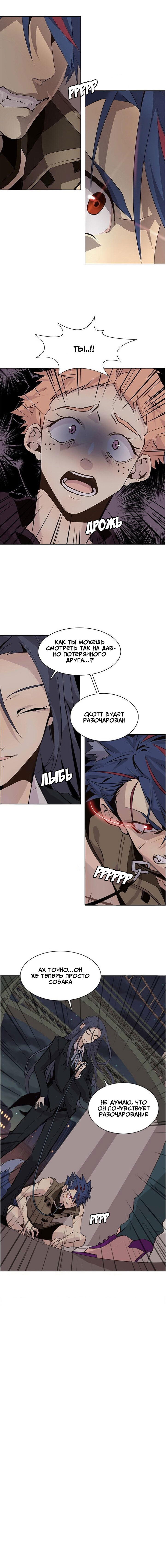 Манга Дикий Город - Глава 99 Страница 1