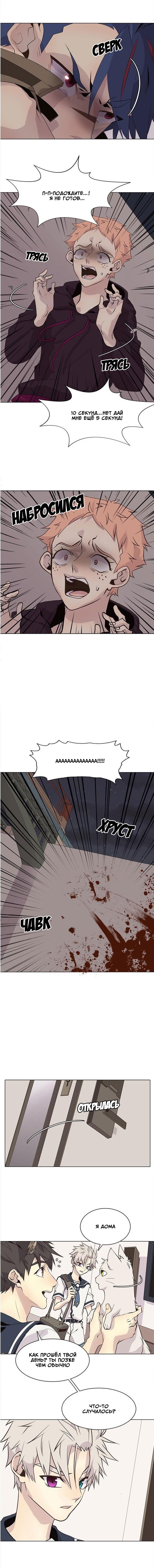 Манга Дикий Город - Глава 99 Страница 7