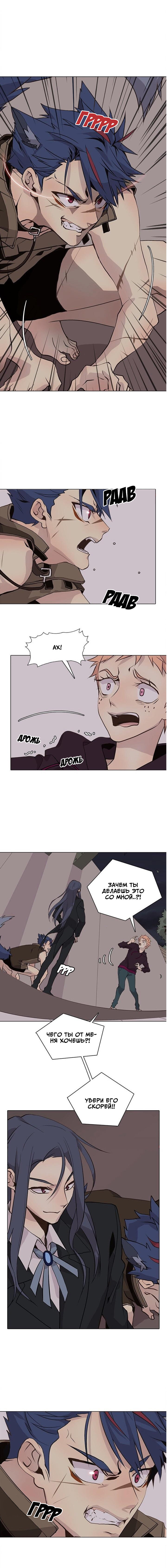 Манга Дикий Город - Глава 99 Страница 2