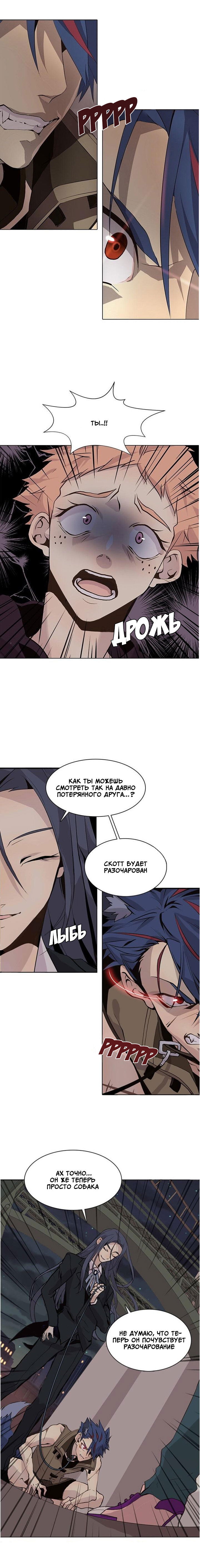 Манга Дикий Город - Глава 98 Страница 10