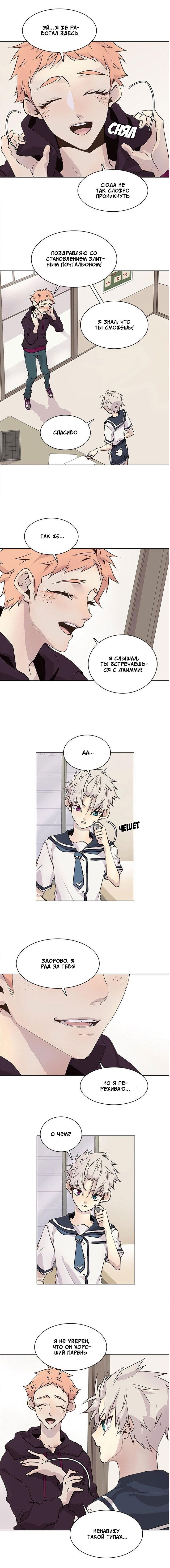 Манга Дикий Город - Глава 98 Страница 2