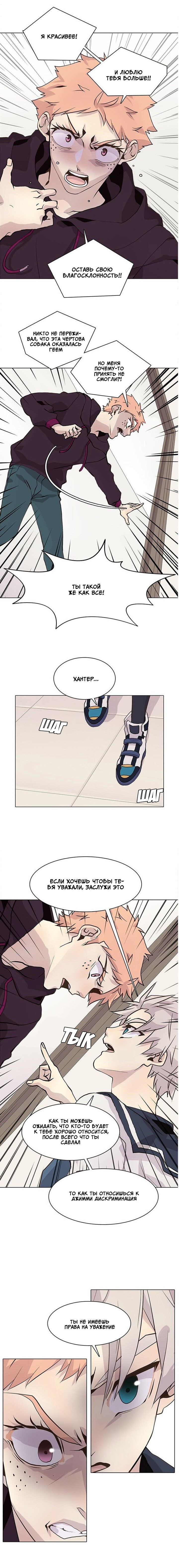 Манга Дикий Город - Глава 98 Страница 7