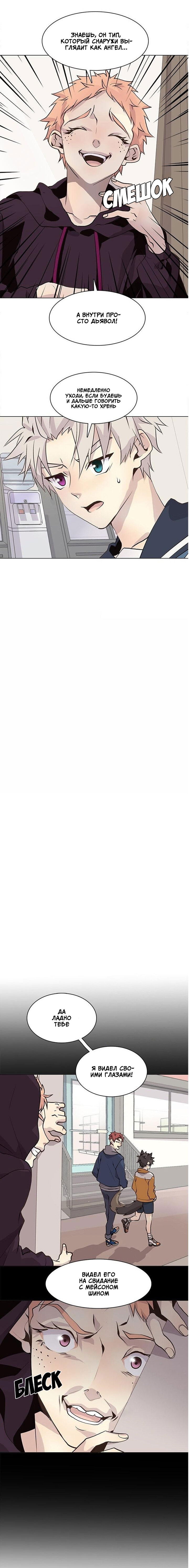 Манга Дикий Город - Глава 98 Страница 3