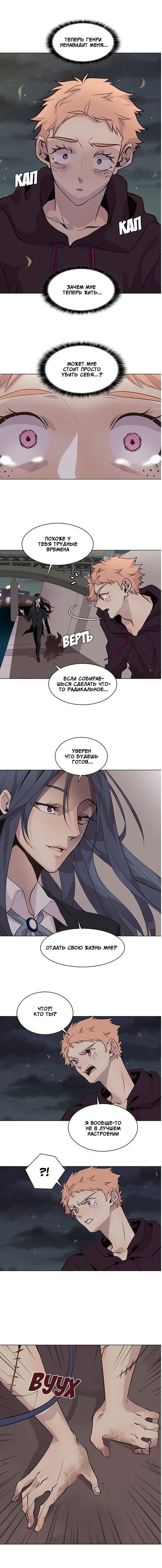 Манга Дикий Город - Глава 98 Страница 9
