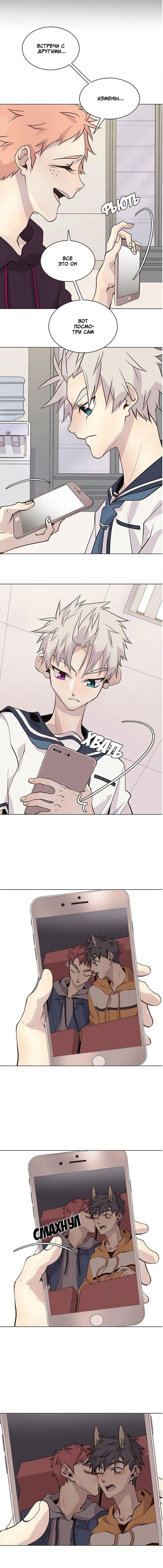 Манга Дикий Город - Глава 98 Страница 4