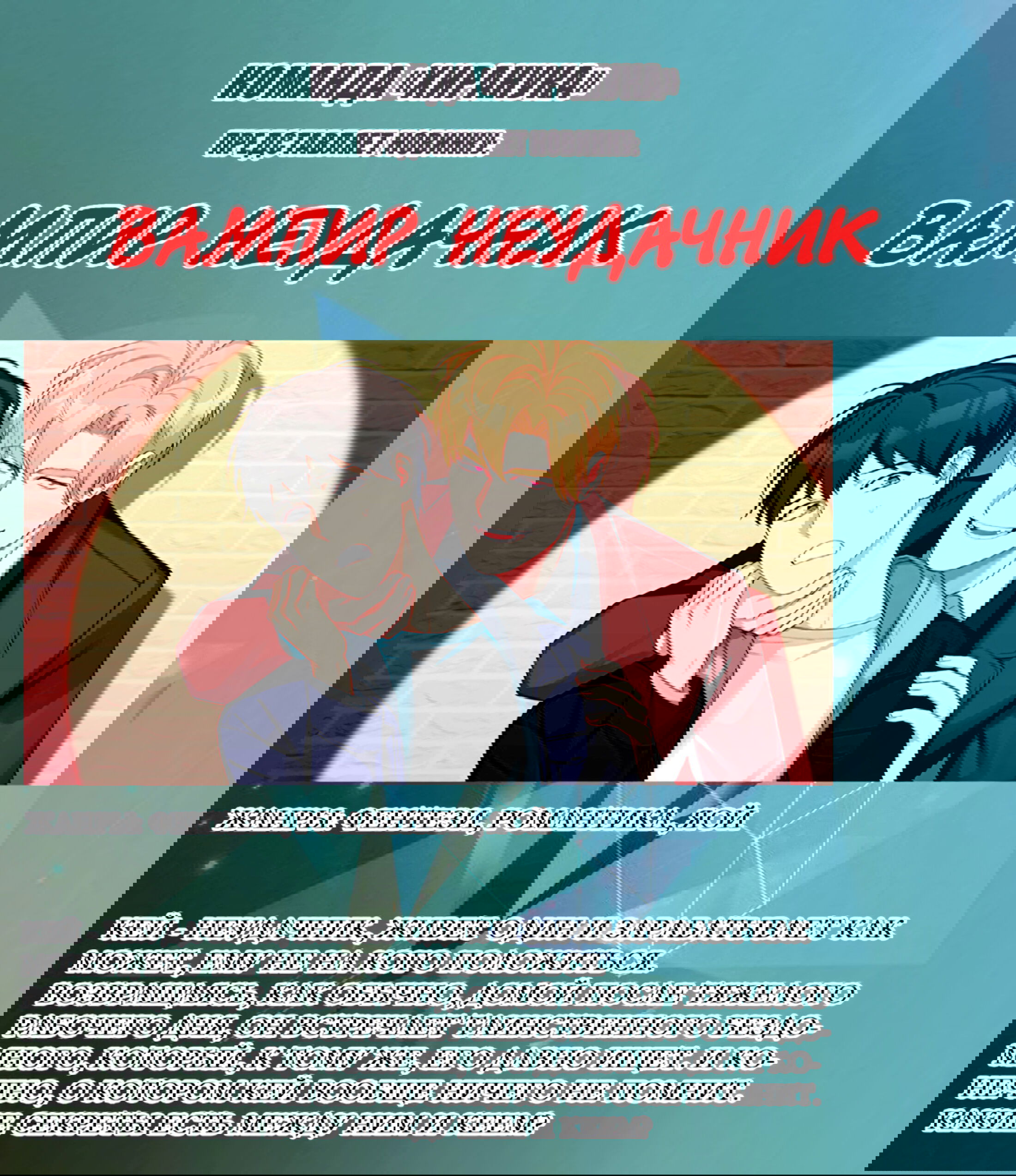 Манга Дикий Город - Глава 98 Страница 11