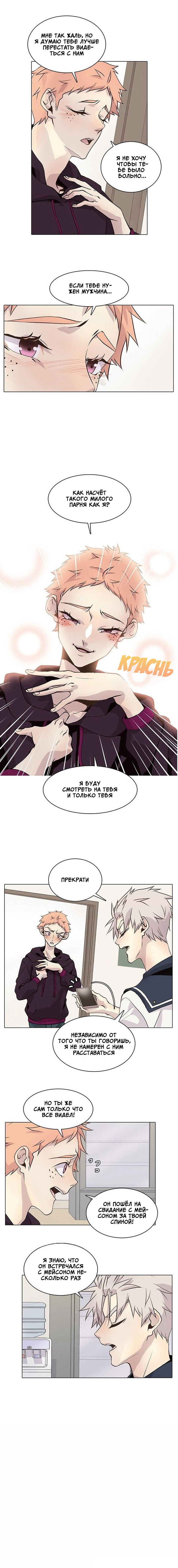 Манга Дикий Город - Глава 98 Страница 5