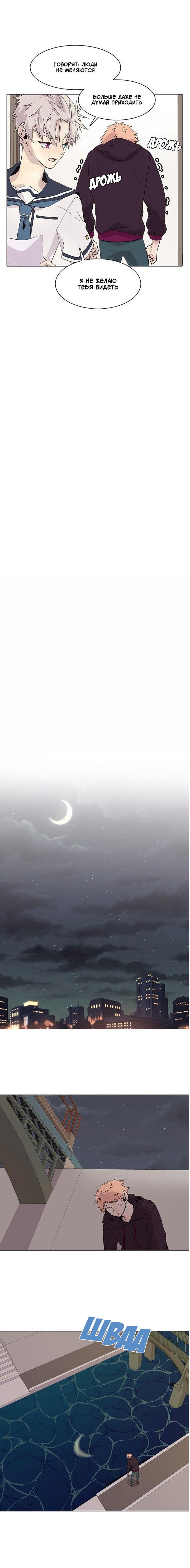 Манга Дикий Город - Глава 98 Страница 8