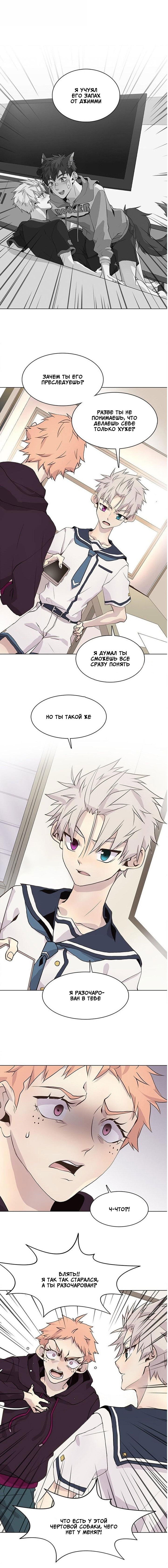 Манга Дикий Город - Глава 98 Страница 6