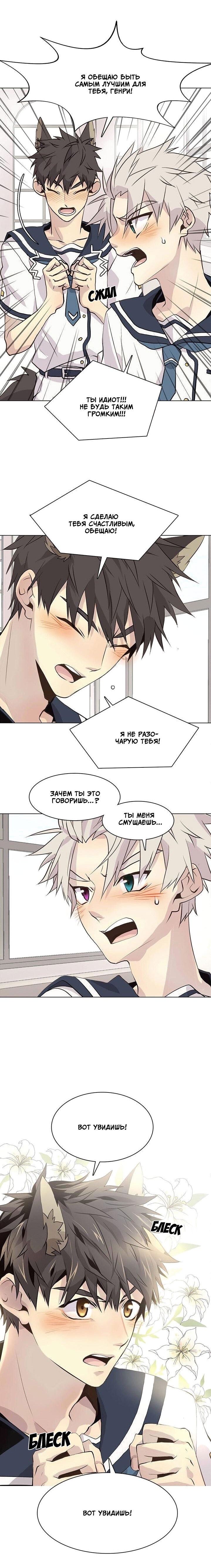 Манга Дикий Город - Глава 97 Страница 5