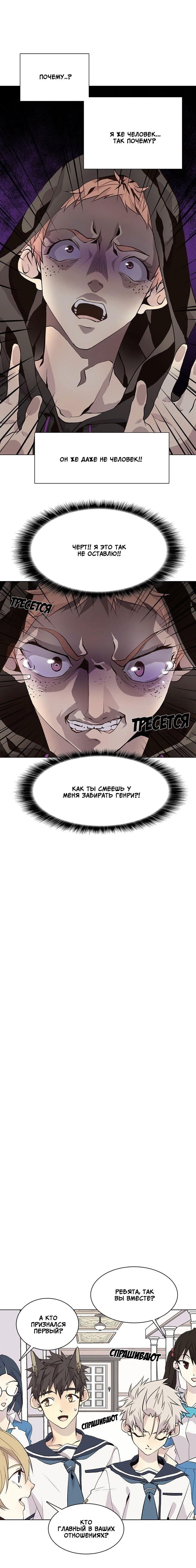 Манга Дикий Город - Глава 97 Страница 1