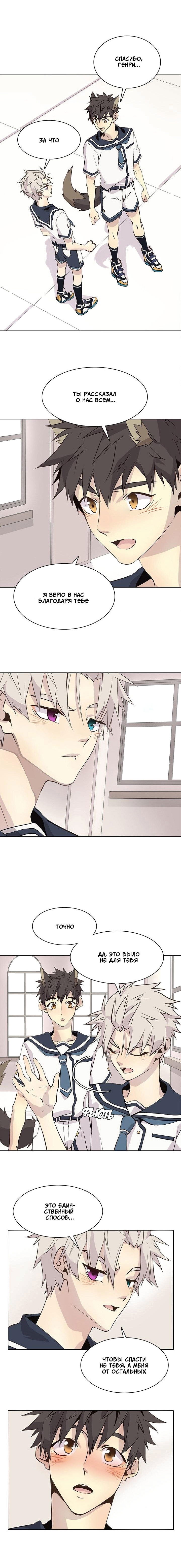 Манга Дикий Город - Глава 97 Страница 4