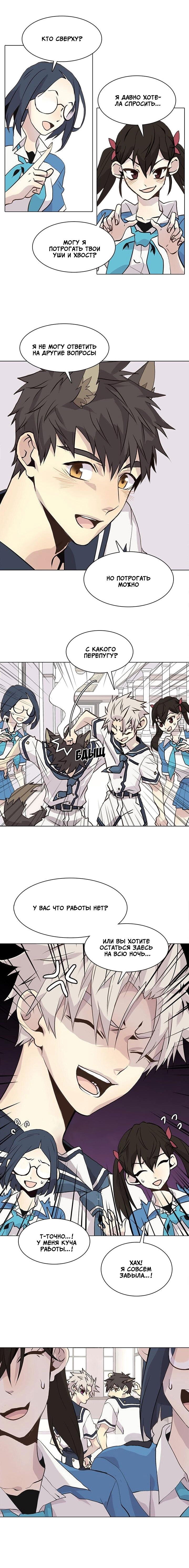 Манга Дикий Город - Глава 97 Страница 2