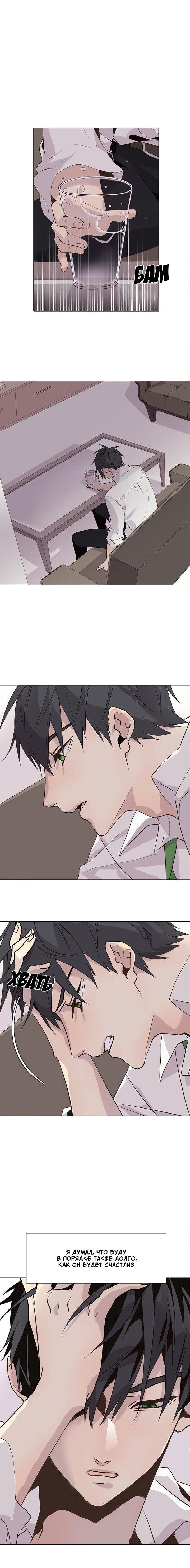 Манга Дикий Город - Глава 97 Страница 7